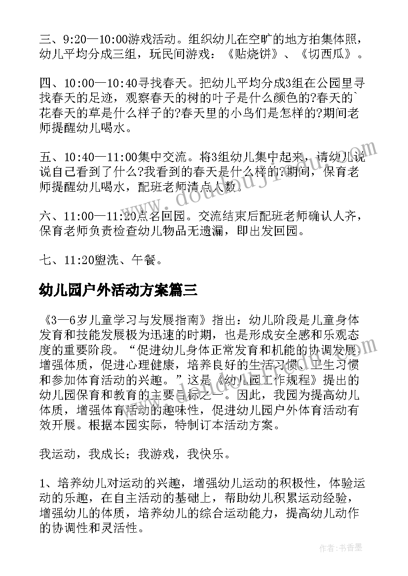 最新开家长会的教师发言稿 开家长会教师演说稿(实用10篇)