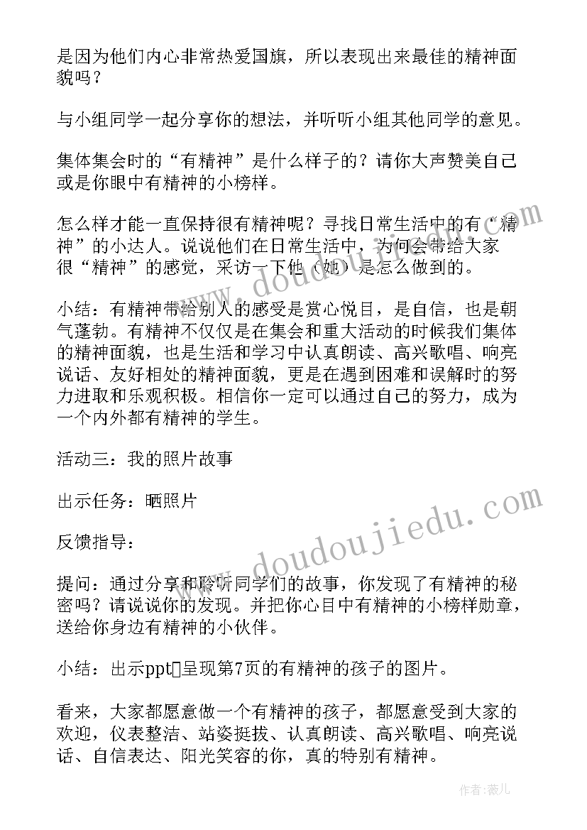 2023年一年级下道德法治教学计划 一年级道德与法治教学计划(通用5篇)