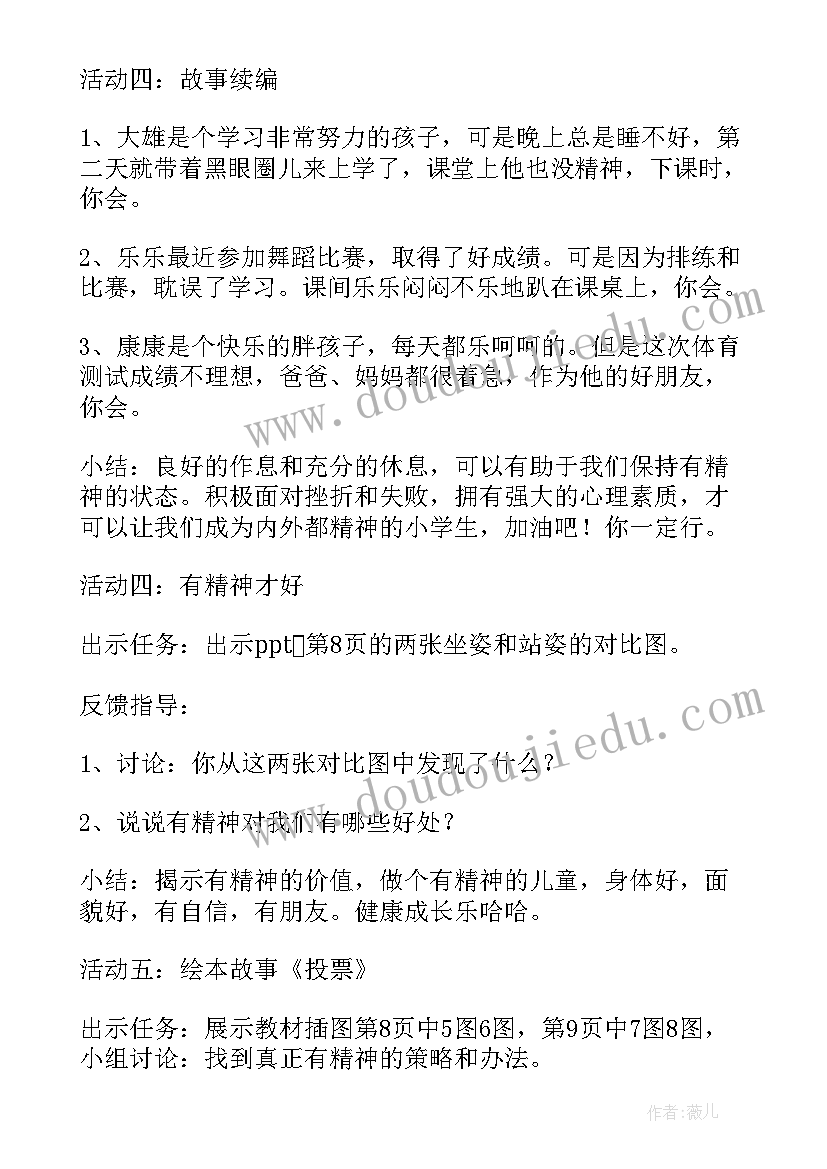 2023年一年级下道德法治教学计划 一年级道德与法治教学计划(通用5篇)