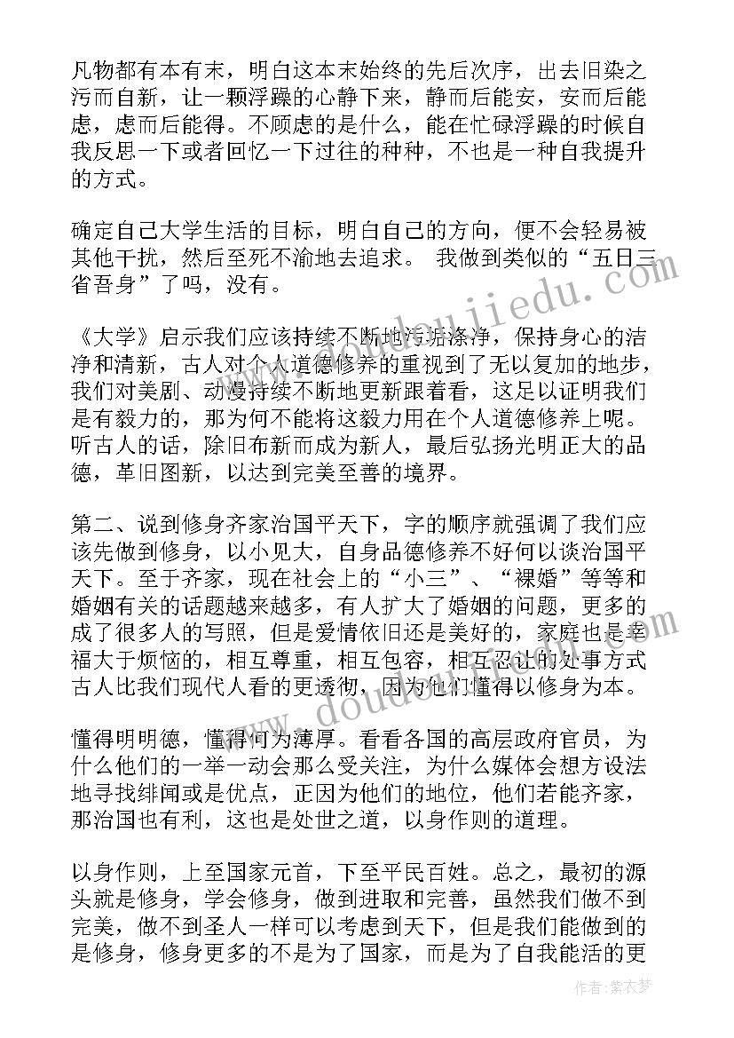 最新大学论文一千字(实用10篇)