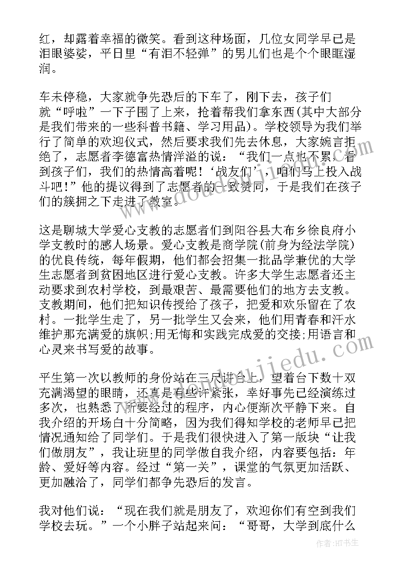 党校社会实践个人总结 大学生寒假社会实践总结报告(精选5篇)