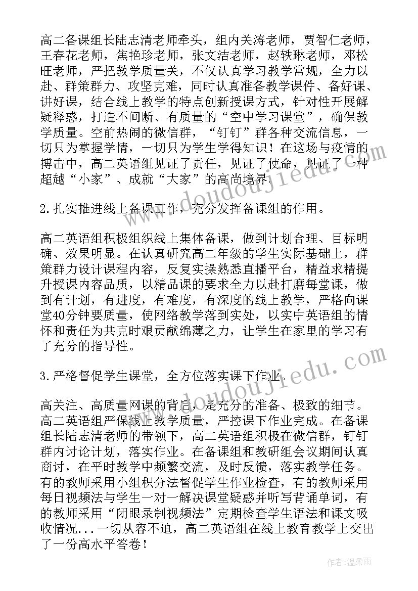 2023年践行先锋精神 植物仿生学报告心得体会(优质10篇)