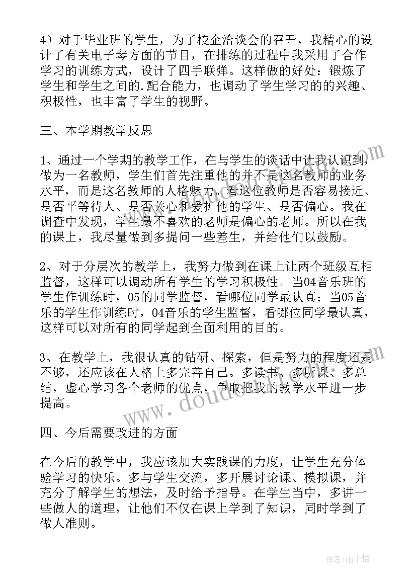 2023年大班上学期教学反思(通用8篇)