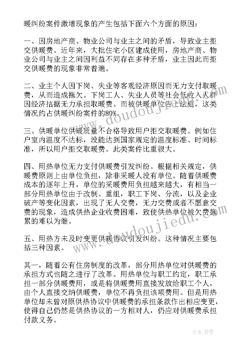 最新法院的报告财产令没有提交后果 在法院的实习报告(优秀5篇)