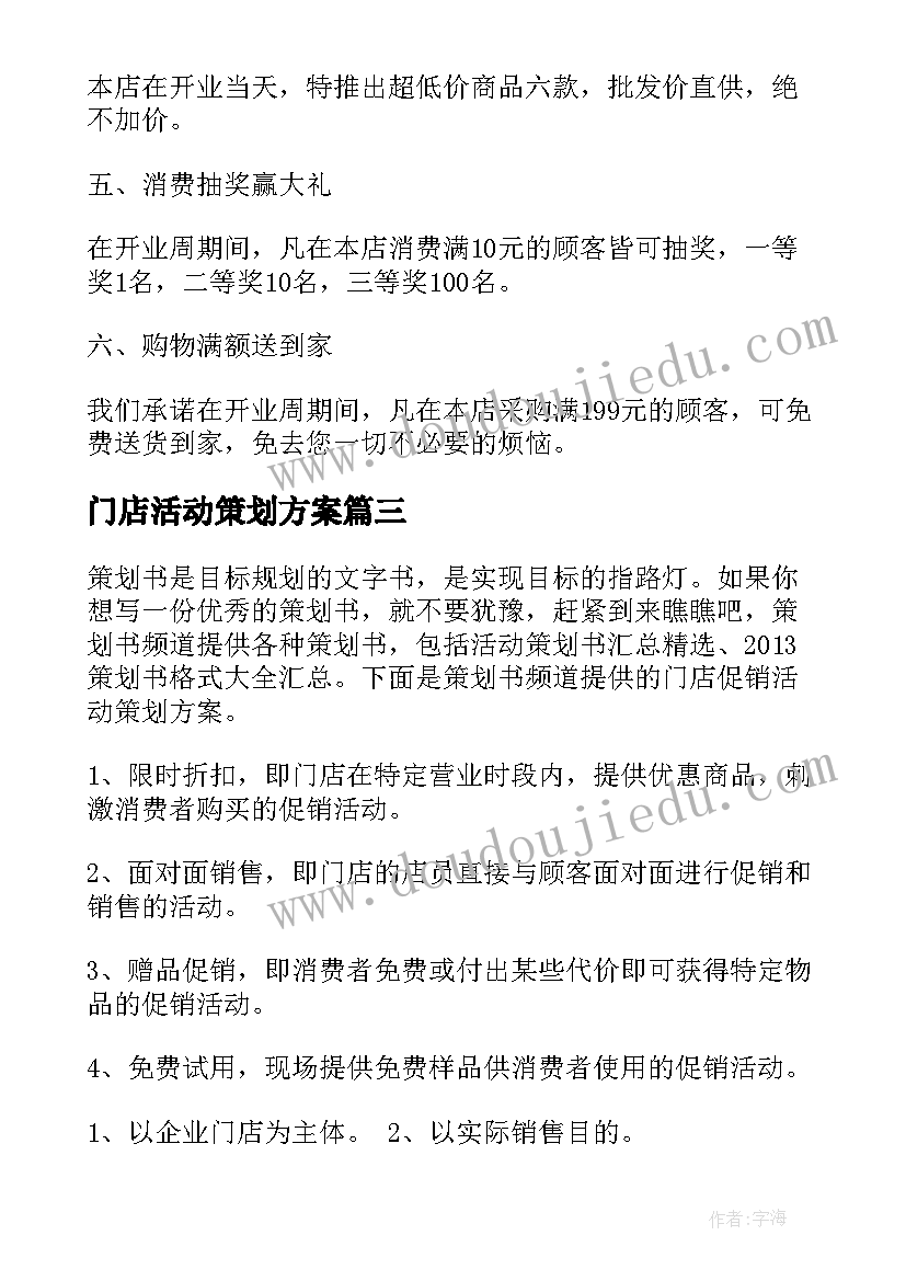 2023年幼儿园说课稿总结 幼儿园说课稿(通用10篇)