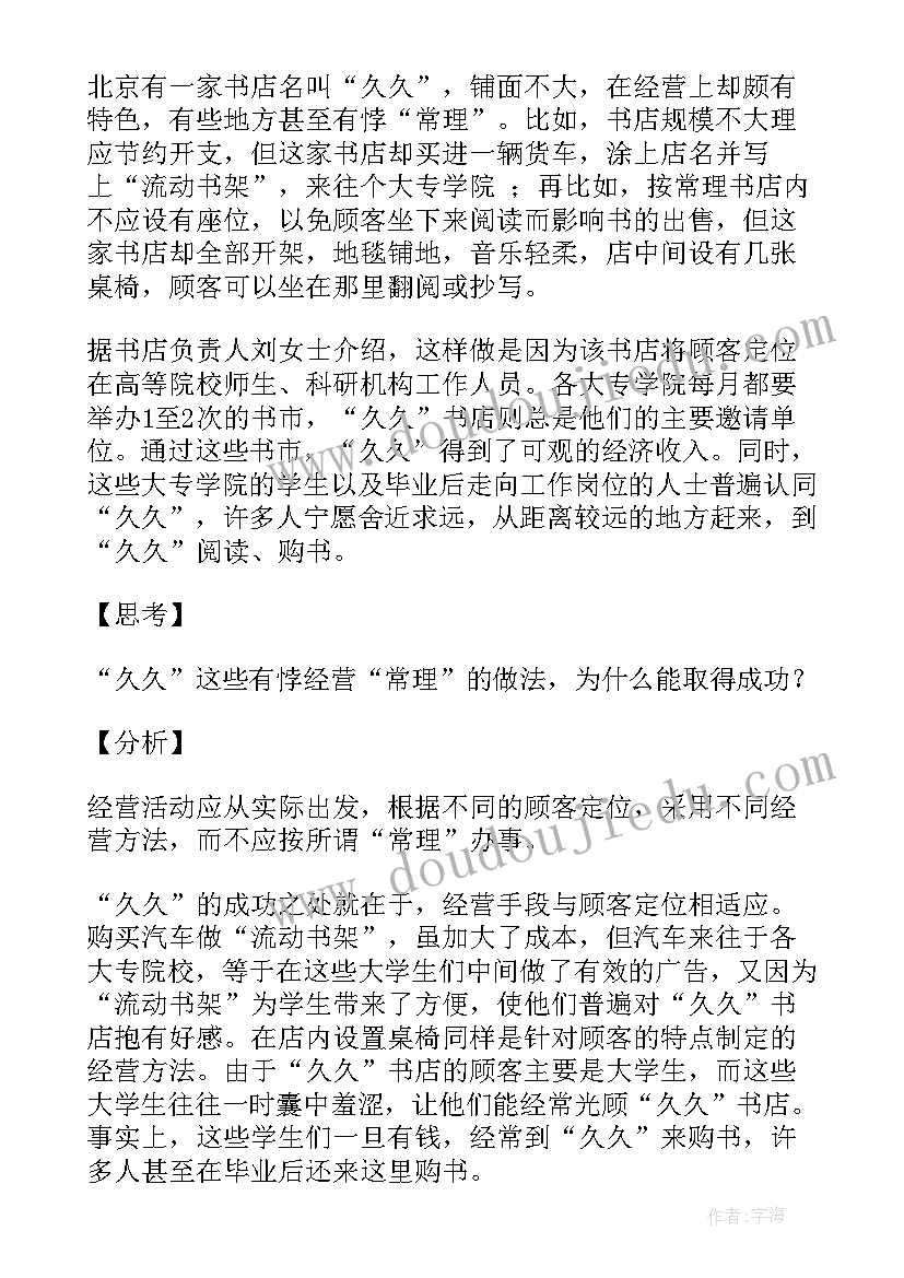 2023年幼儿园说课稿总结 幼儿园说课稿(通用10篇)