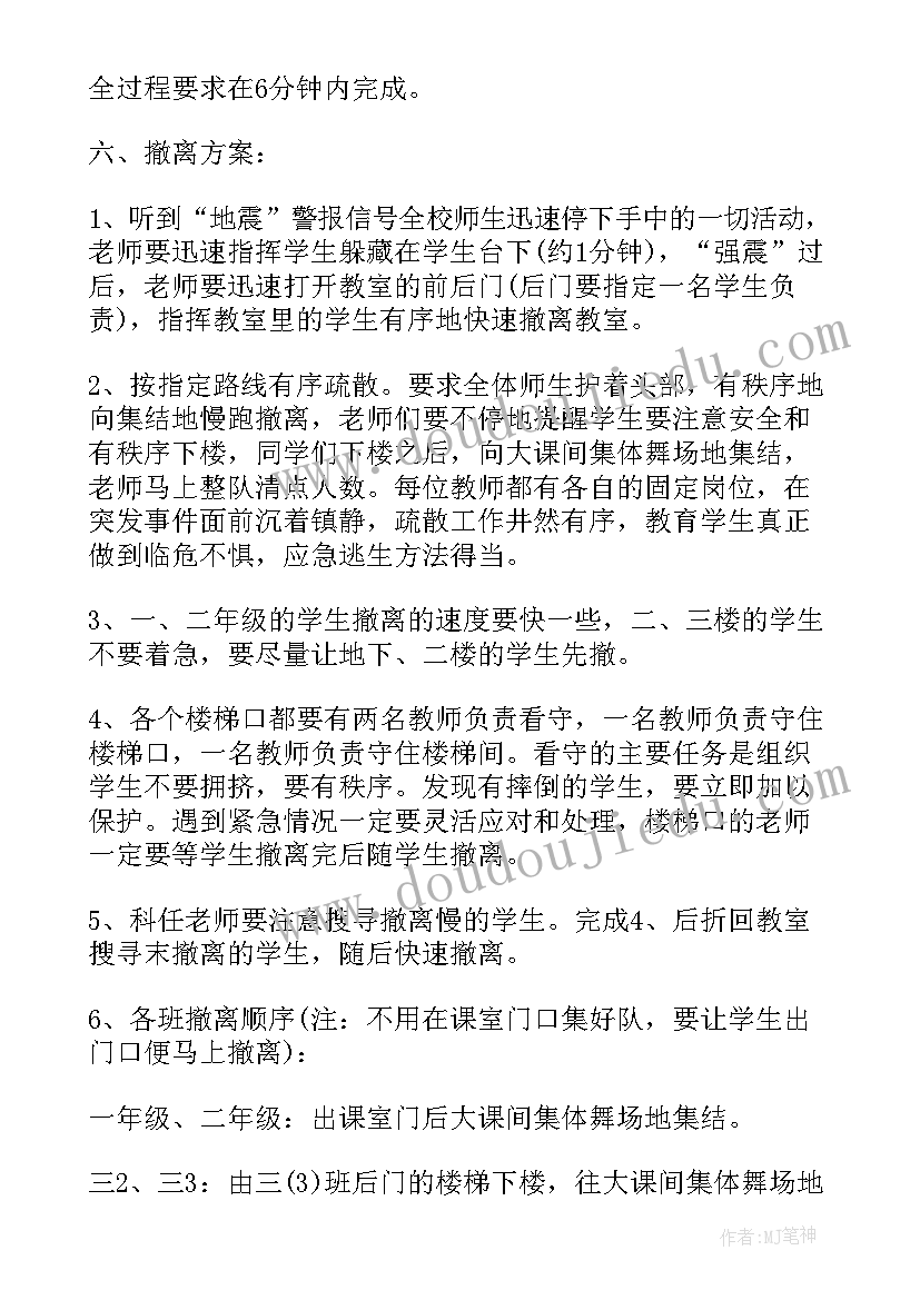 最新小学生孝心活动 中小学生心理健康教育活动方案(精选9篇)