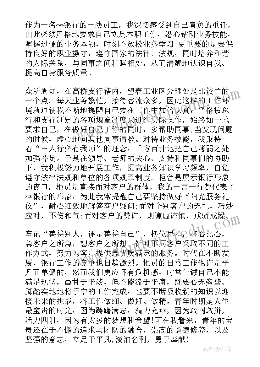 2023年太原理工大学宋燕院长 太原理工大学校庆心得体会(优质5篇)