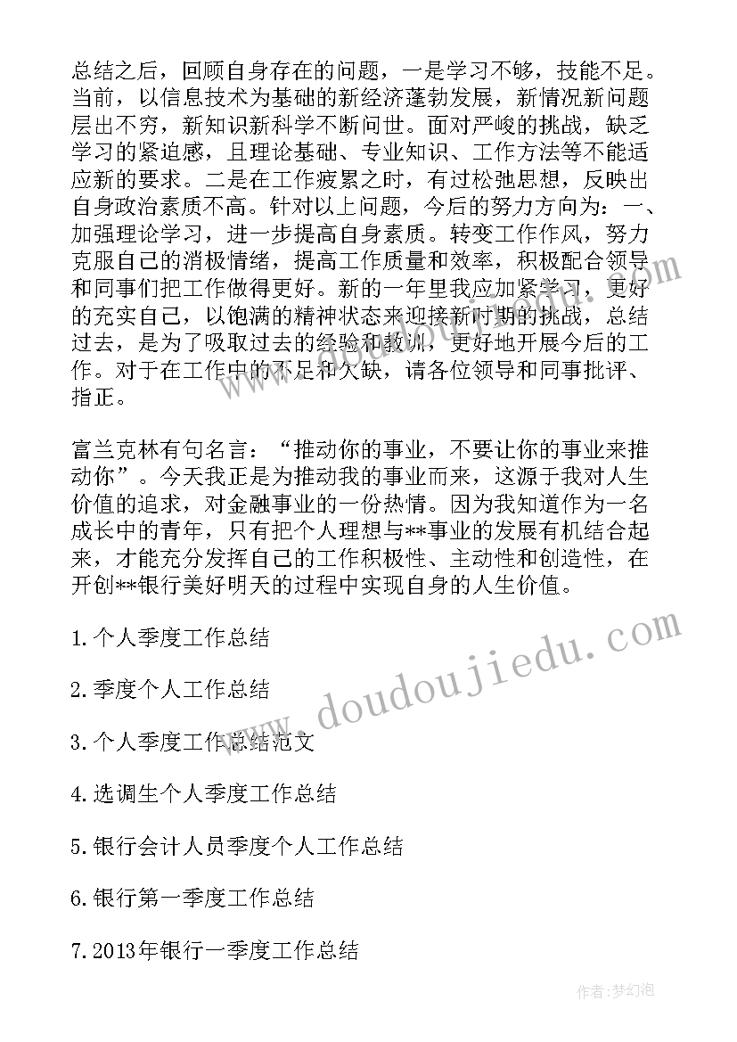 2023年太原理工大学宋燕院长 太原理工大学校庆心得体会(优质5篇)