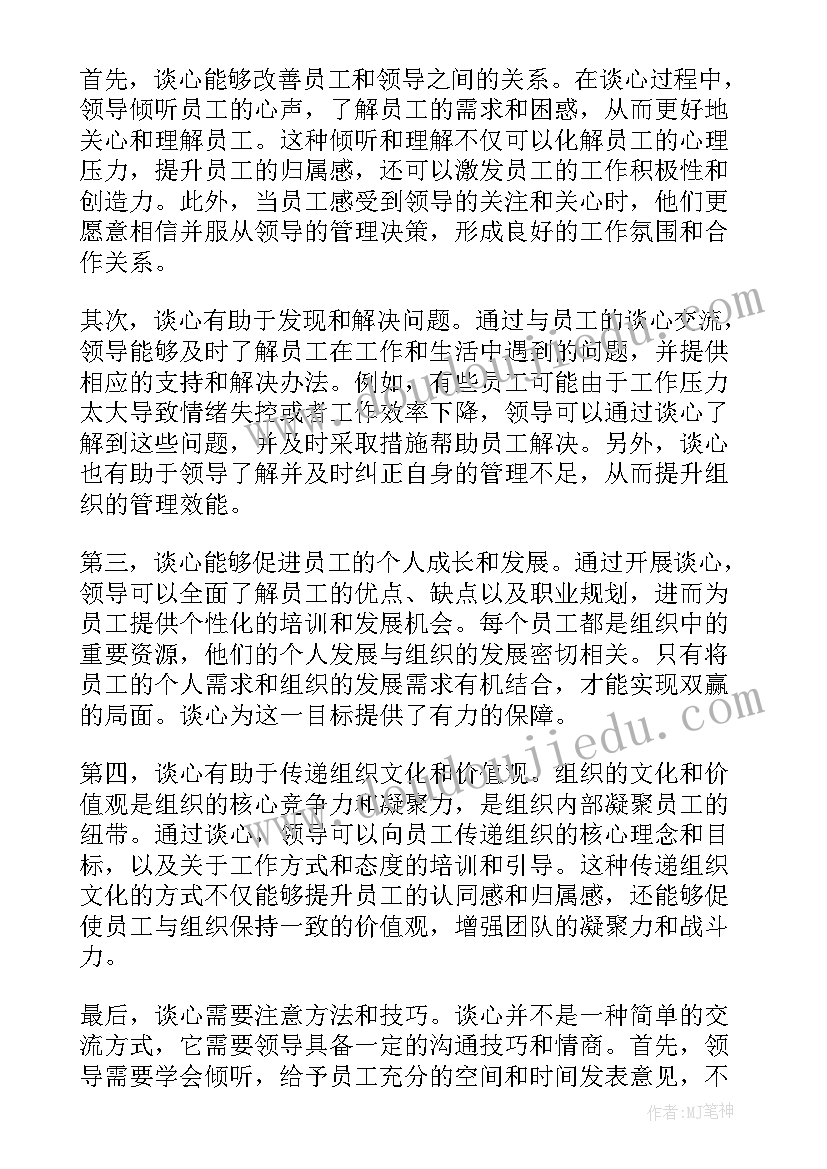 最新深圳面向全国选调处级 组织部门找谈心得体会(精选9篇)