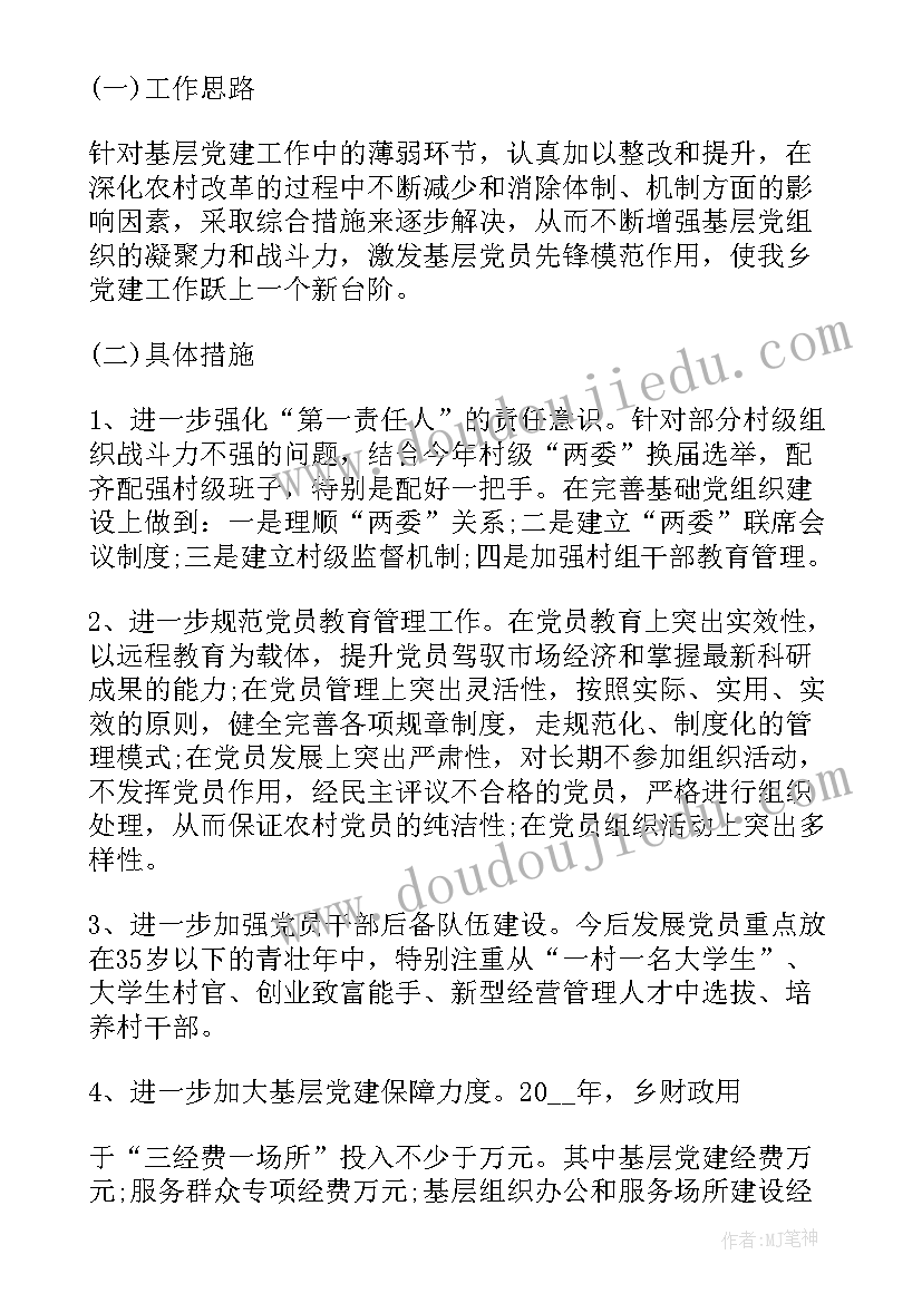 最新老年支部书记述廉述职报告(优秀5篇)