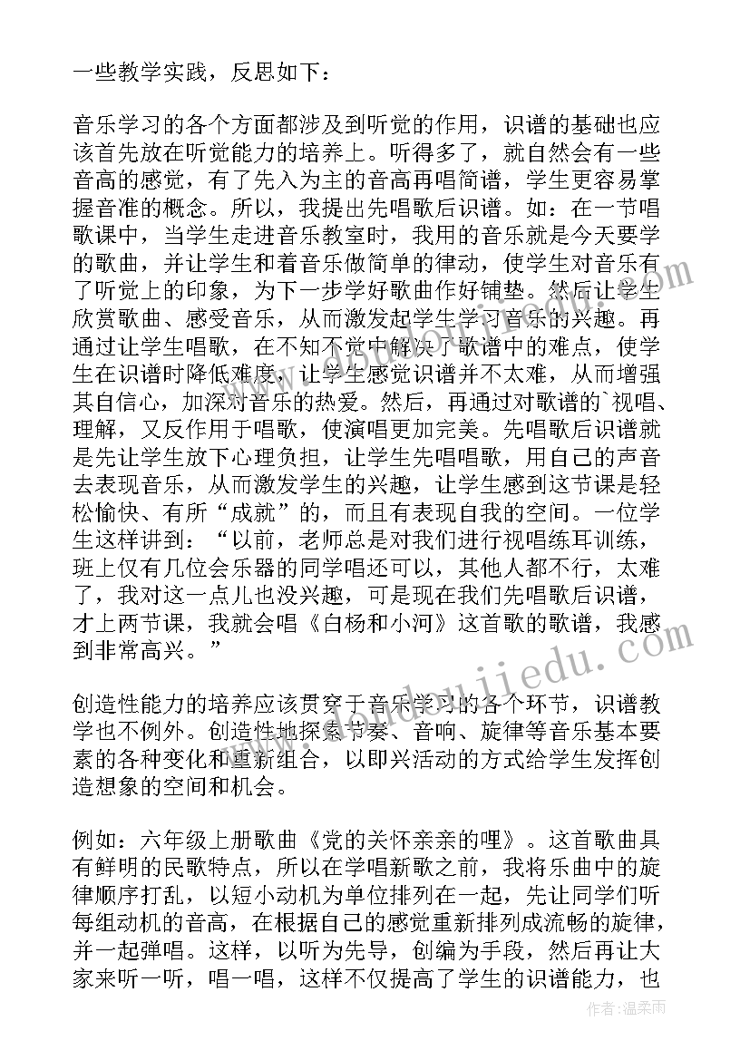 音乐课唱歌教案(汇总5篇)