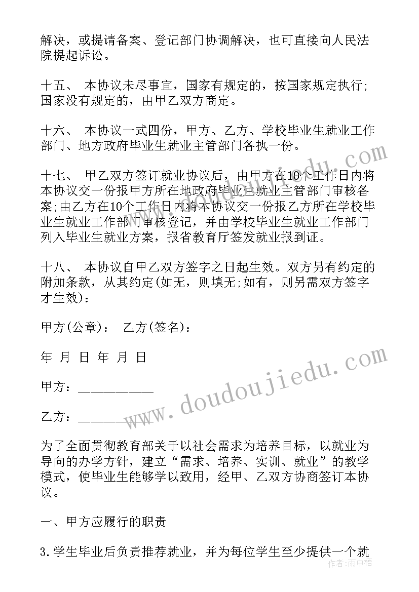 最新汽修毕业生就业表自我鉴定(精选9篇)