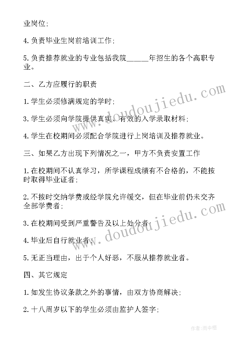 最新汽修毕业生就业表自我鉴定(精选9篇)