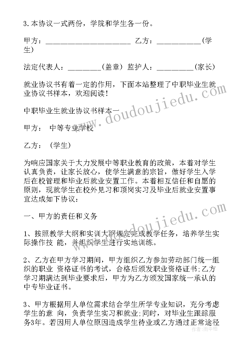 最新汽修毕业生就业表自我鉴定(精选9篇)