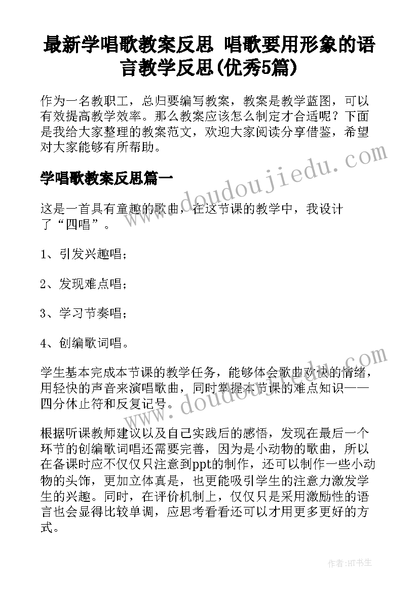 社区文明创建表态发言稿(实用5篇)