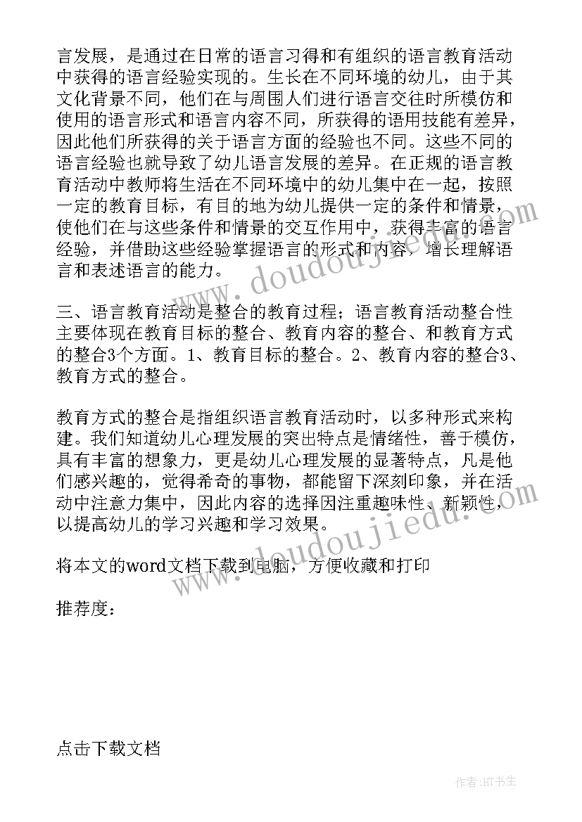 社区文明创建表态发言稿(实用5篇)