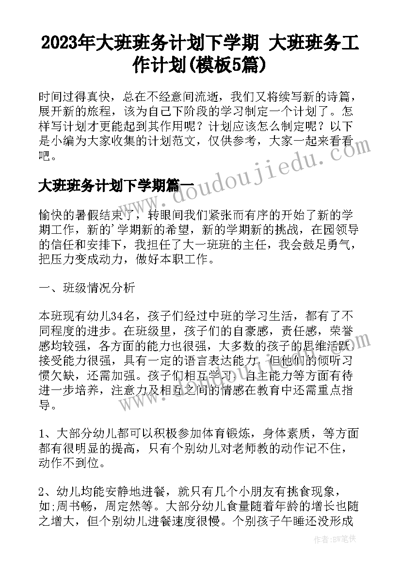 初中语文教师个人研修总结(优质7篇)