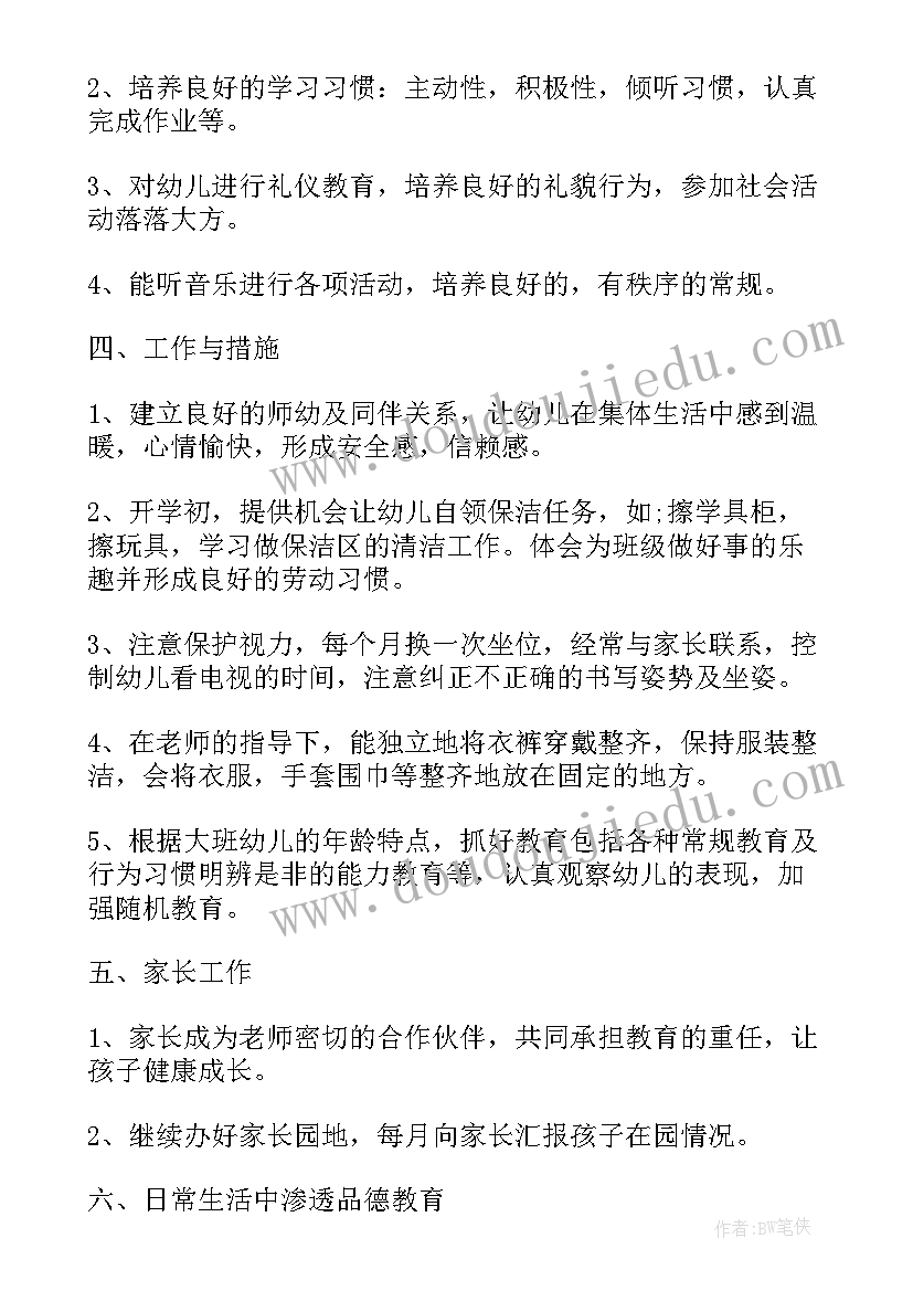 初中语文教师个人研修总结(优质7篇)