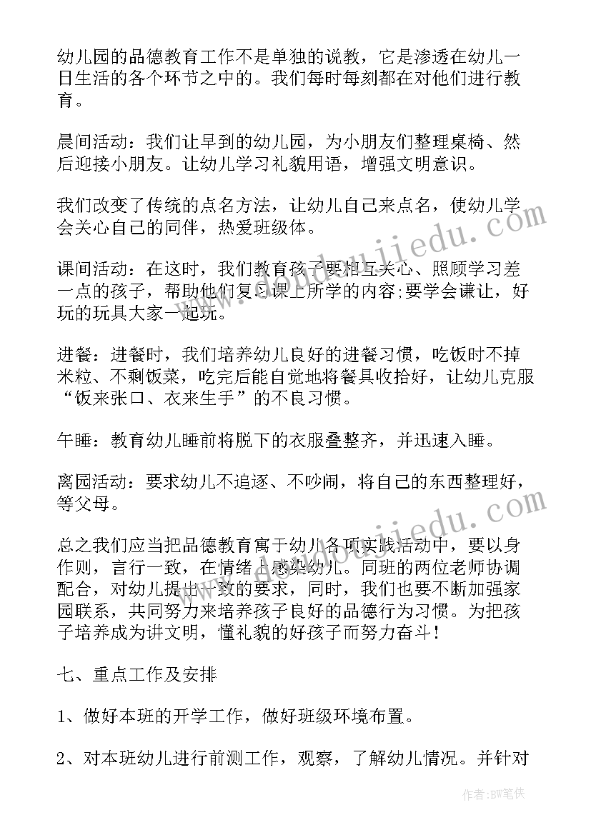 初中语文教师个人研修总结(优质7篇)