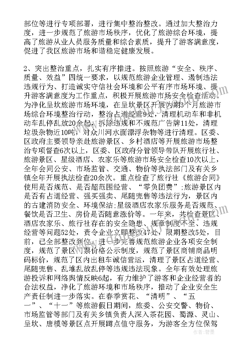 小班语言认识小动物教案反思与评价(精选5篇)