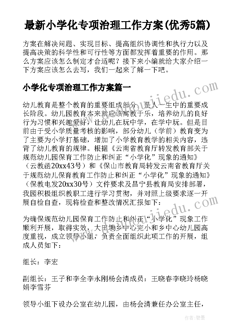 建材销售合同协议书(大全5篇)