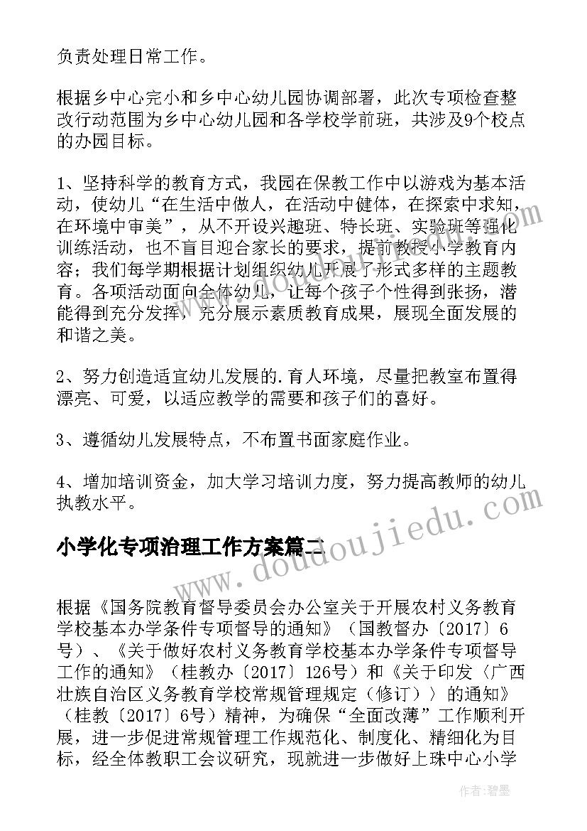 建材销售合同协议书(大全5篇)