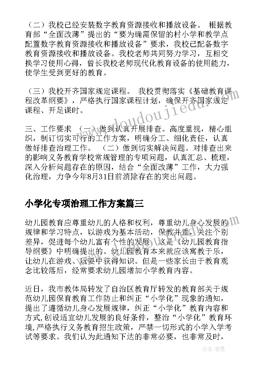 建材销售合同协议书(大全5篇)