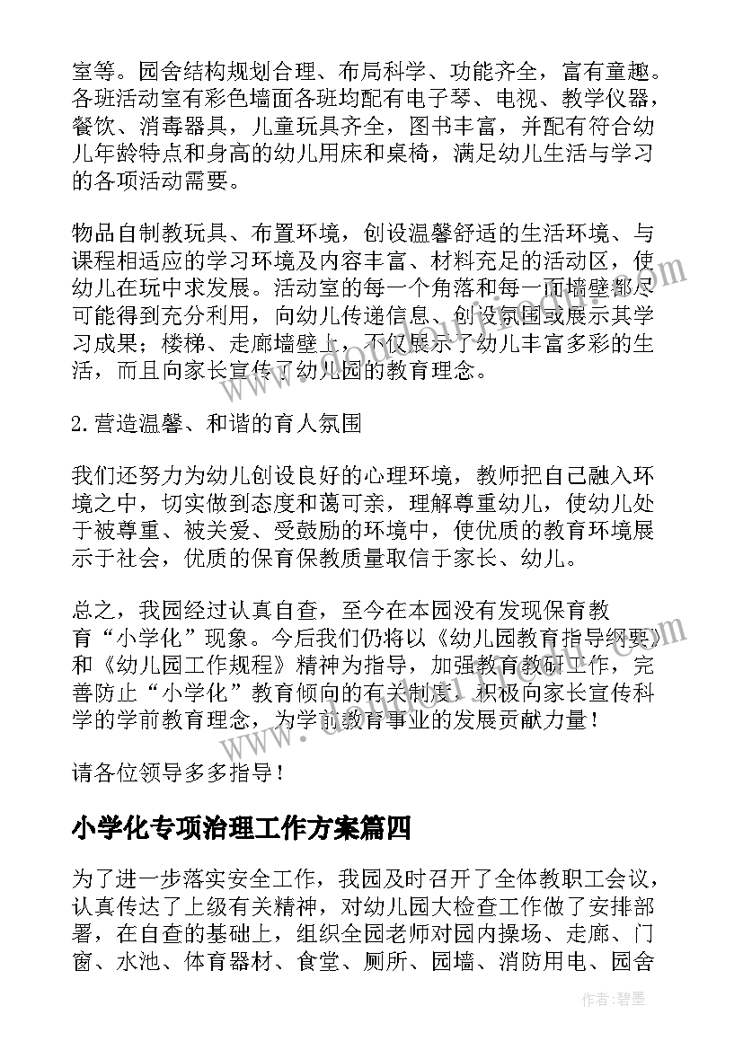 建材销售合同协议书(大全5篇)