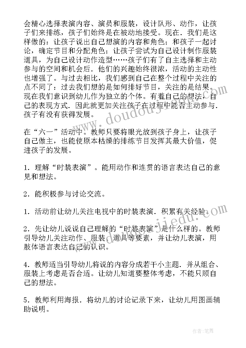 最新幼儿园大班区角活动设计方案例(优质7篇)