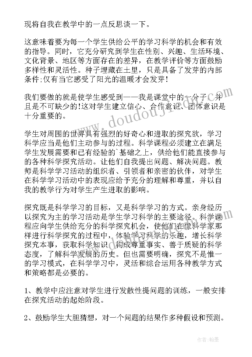 最新小学科学动物的运动教学反思(实用8篇)