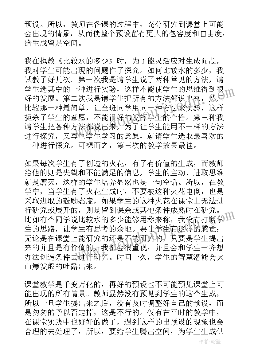 最新小学科学动物的运动教学反思(实用8篇)