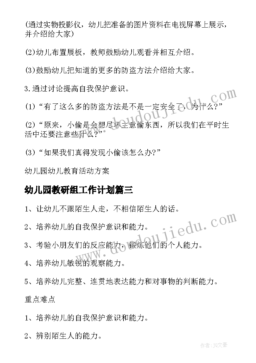 最新餐厅活动方案吸引人 餐厅五一活动方案(实用7篇)