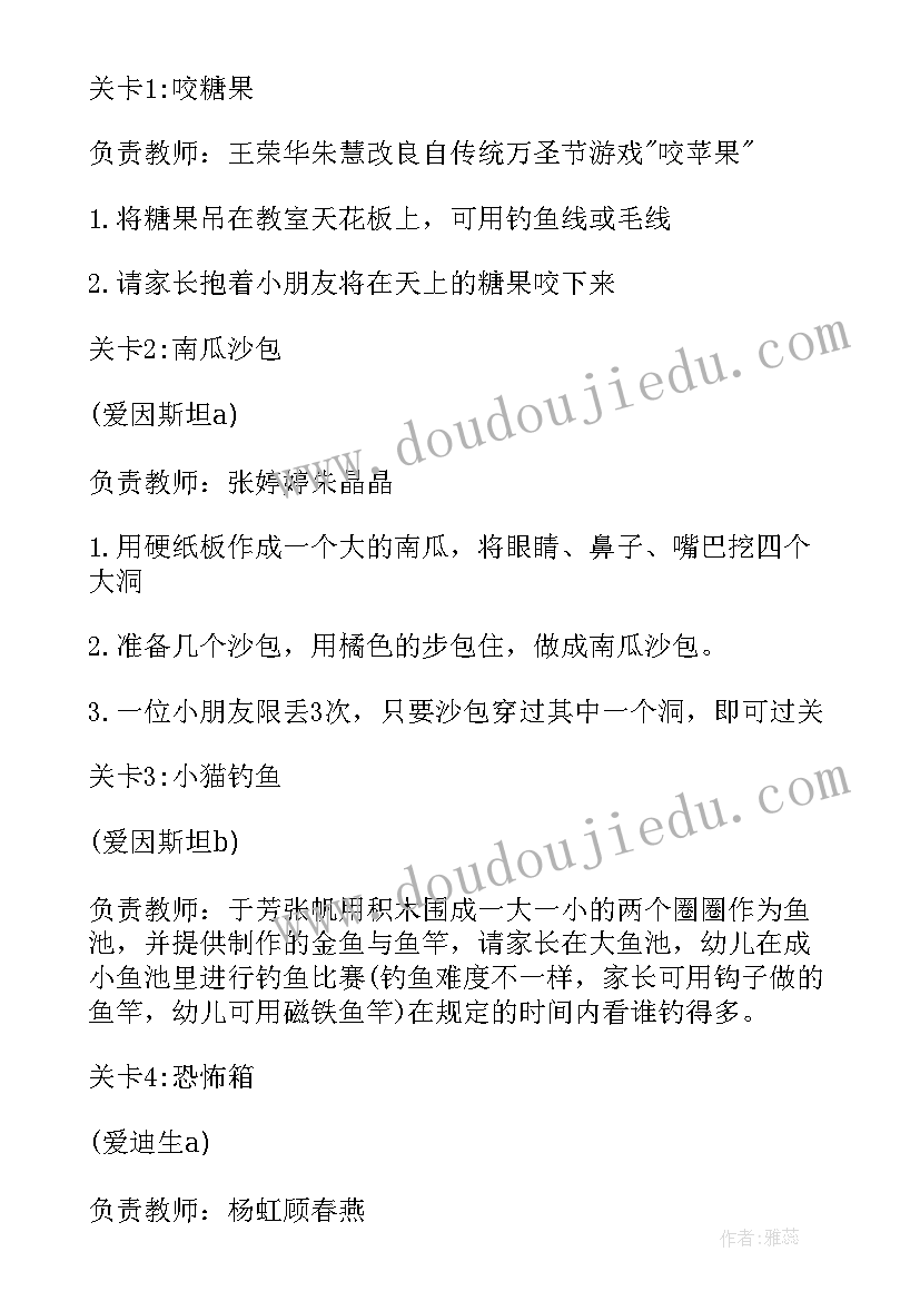 2023年大班起床活动方案及流程(优秀10篇)