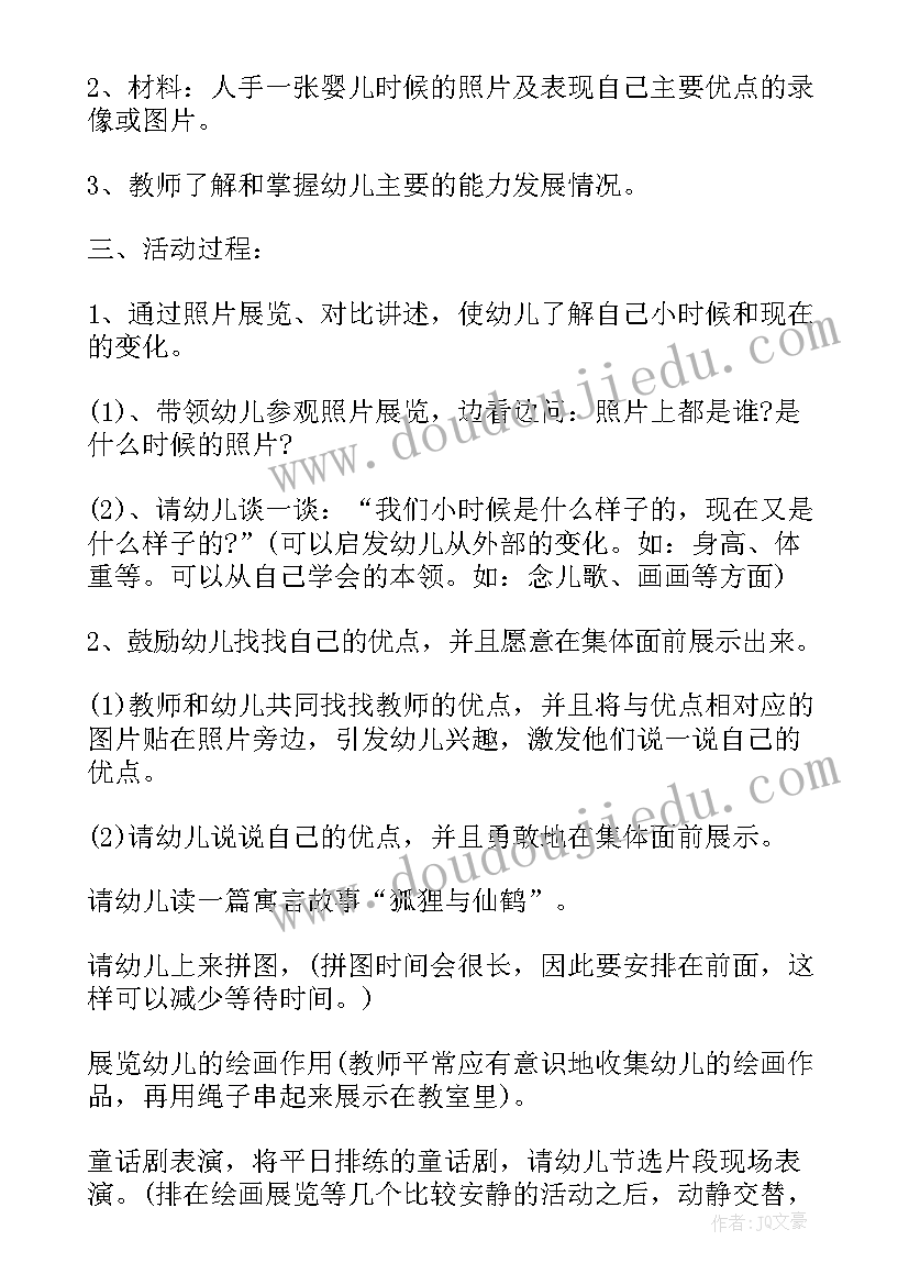 最新小班全家福活动反思 小班社会教案及教学反思洒水车(模板5篇)