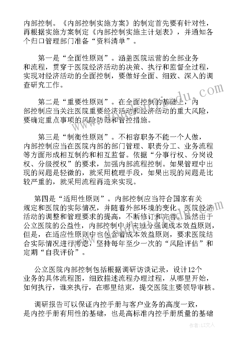 2023年税务内部风险控制评估报告(模板5篇)