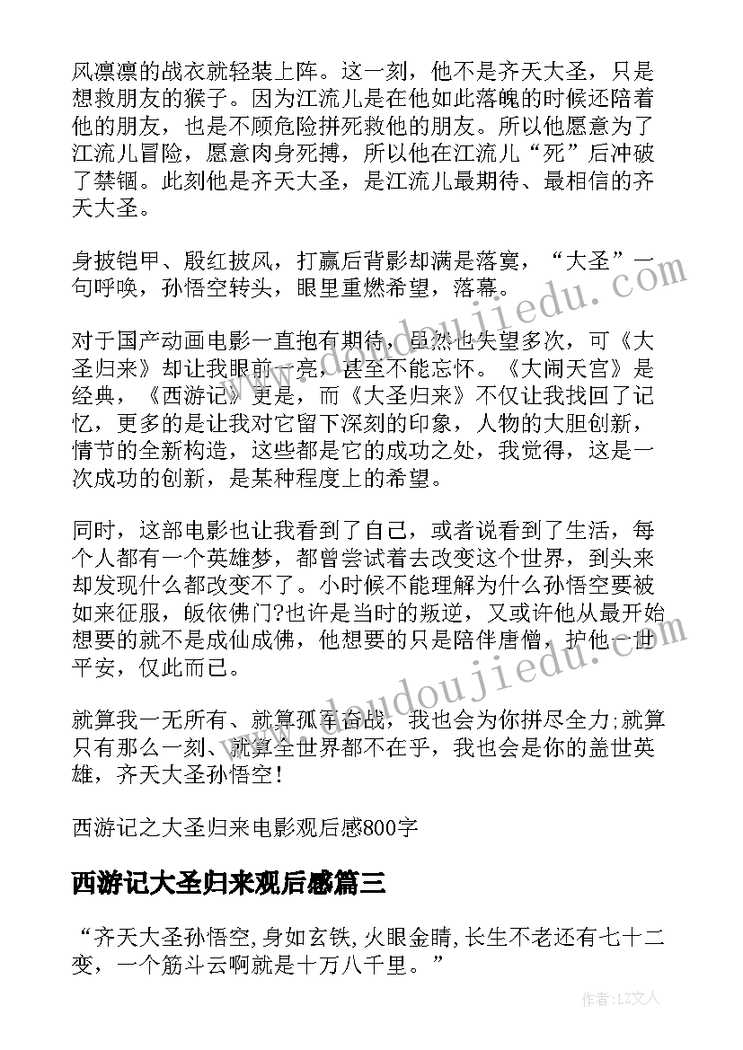 小学四年级教学工作总结第一学期(实用7篇)