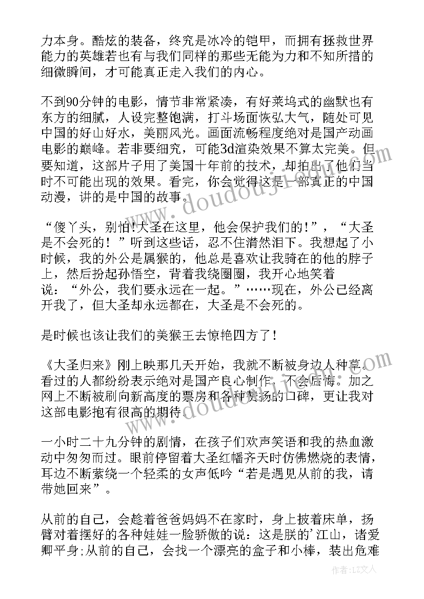 小学四年级教学工作总结第一学期(实用7篇)