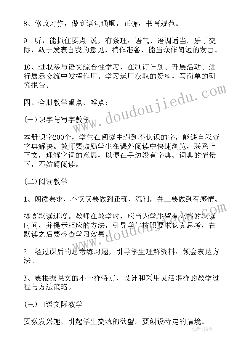 班主任工作总结本学期主要工作(大全5篇)