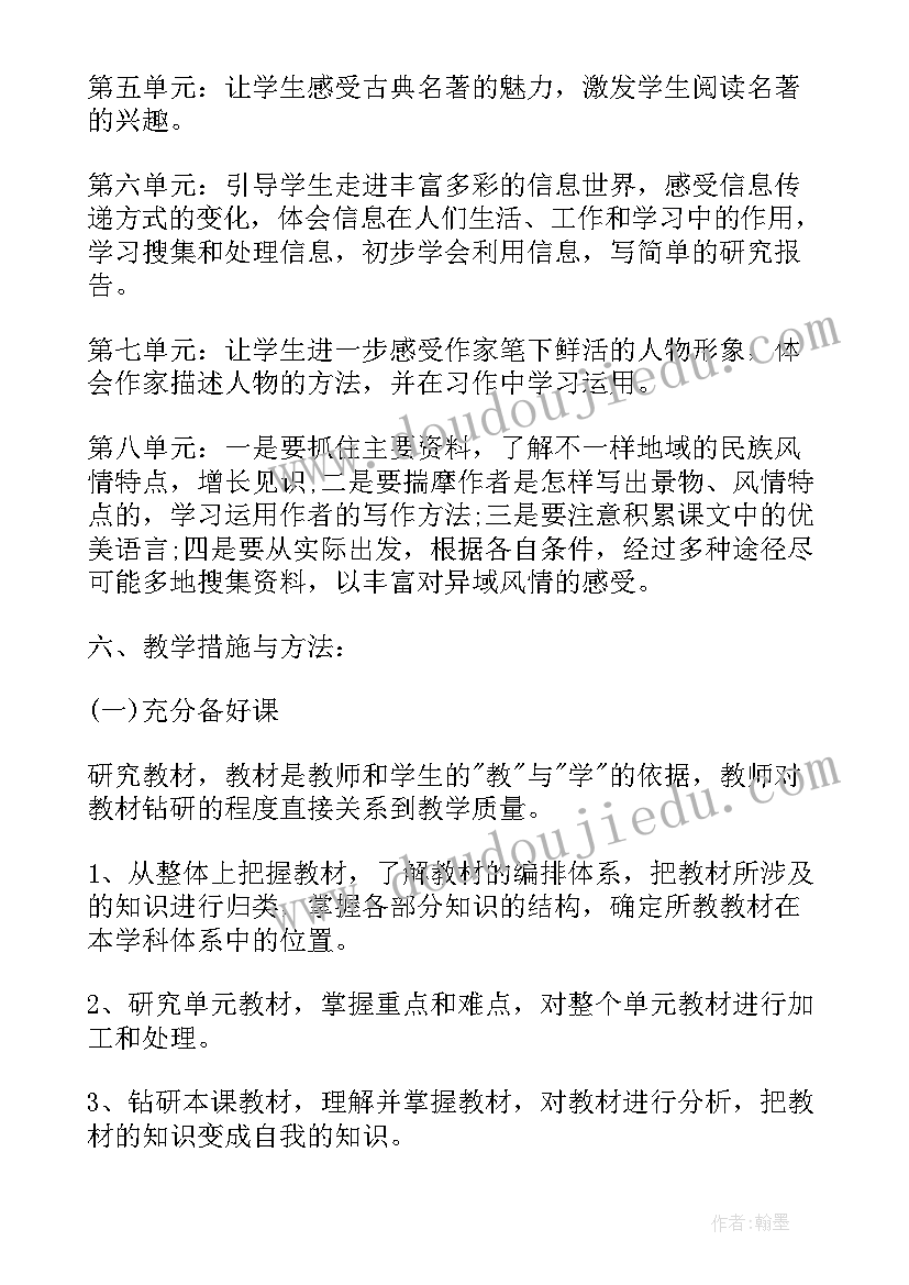 班主任工作总结本学期主要工作(大全5篇)