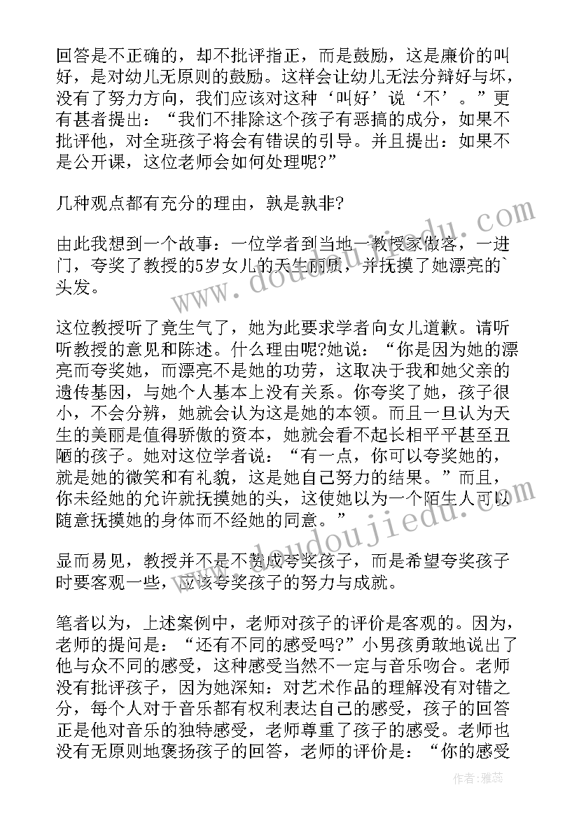 2023年种莲子幼儿园 幼儿园教学反思(优秀10篇)