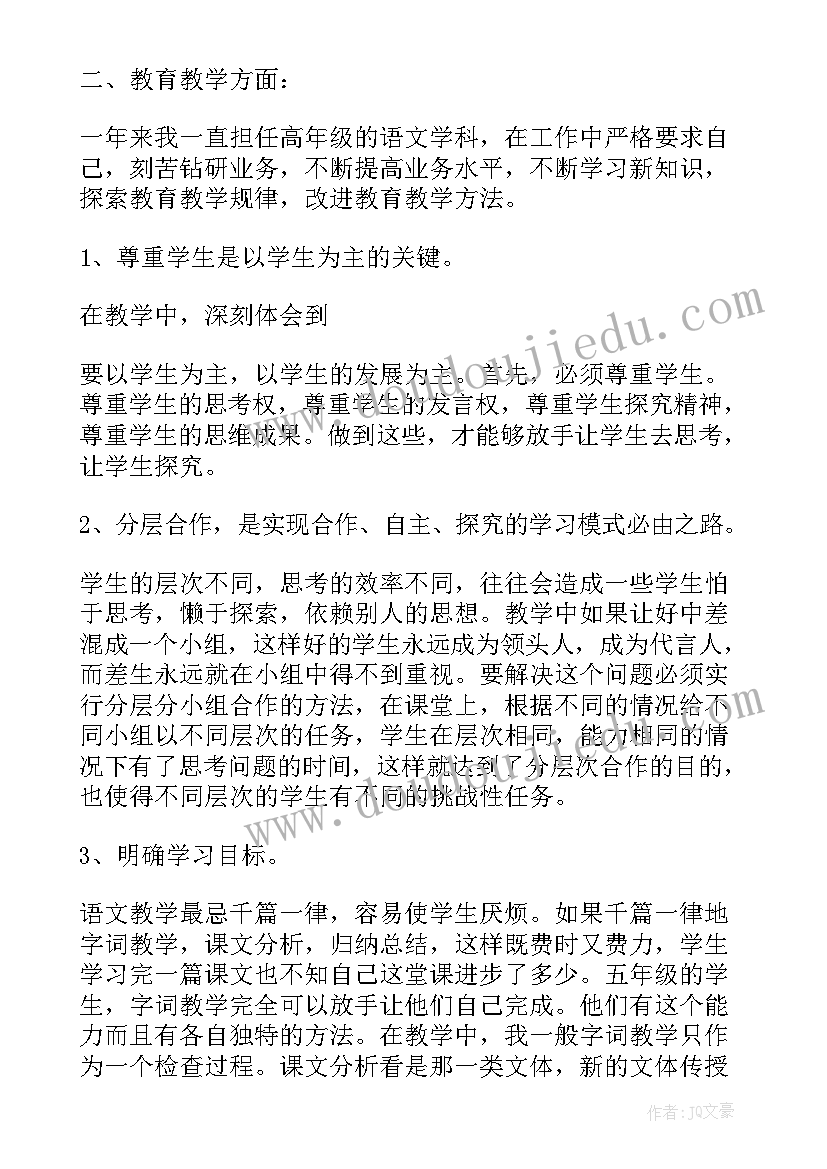 最新学习管理师工作总结 中学教师学习管理工作总结(模板5篇)