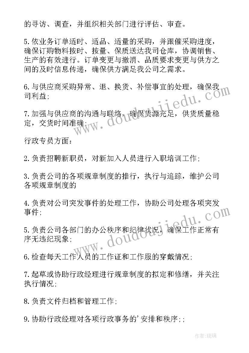 政府采购办个人工作总结(优秀6篇)