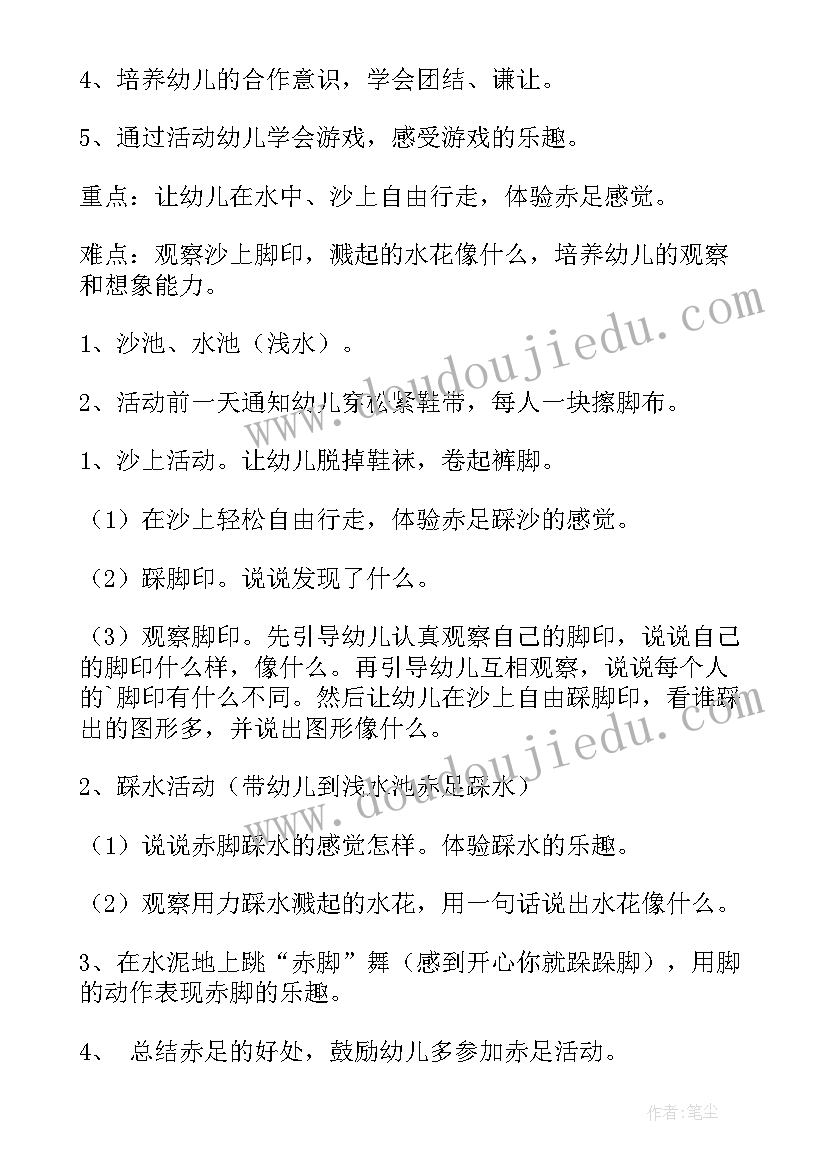 2023年大班体育活动玩竹梯 大班体育活动教案(精选10篇)