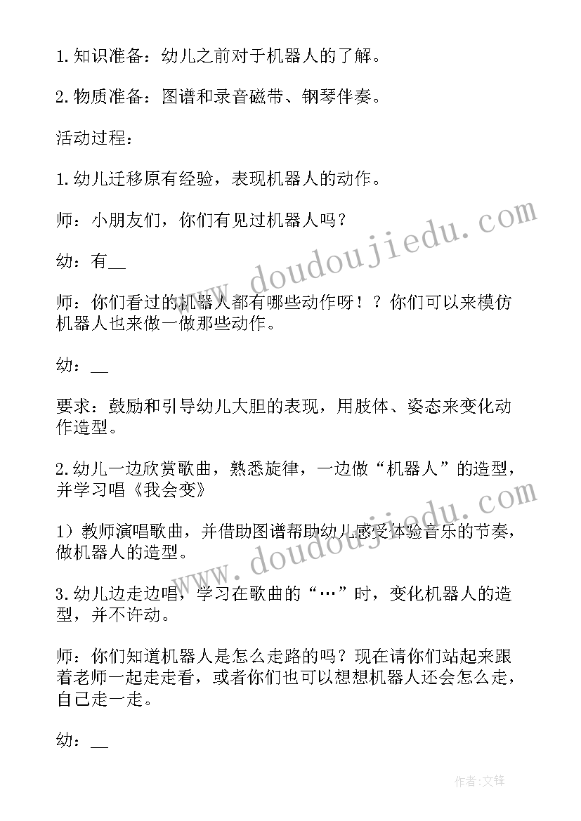 最新小班科学玩沙活动反思 小班科学活动叠叠高教案(模板7篇)