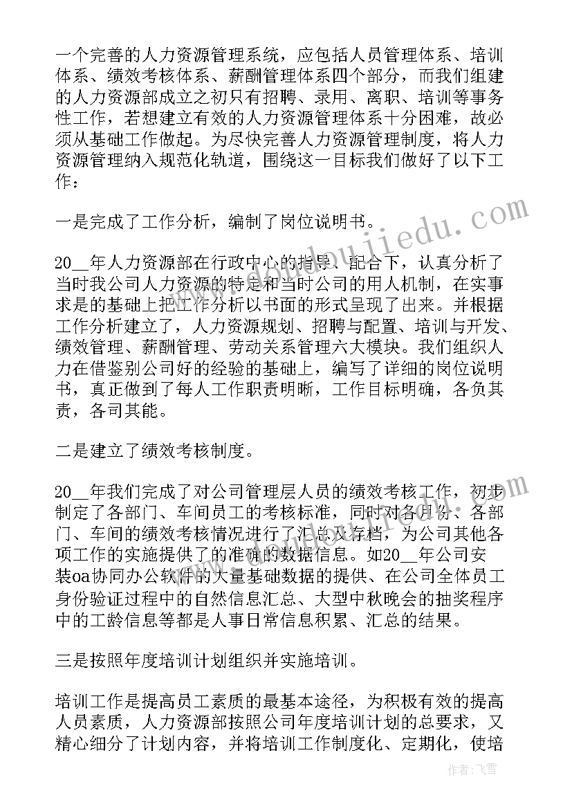 生管年终工作总结报告 行政主管年终工作总结(优秀10篇)