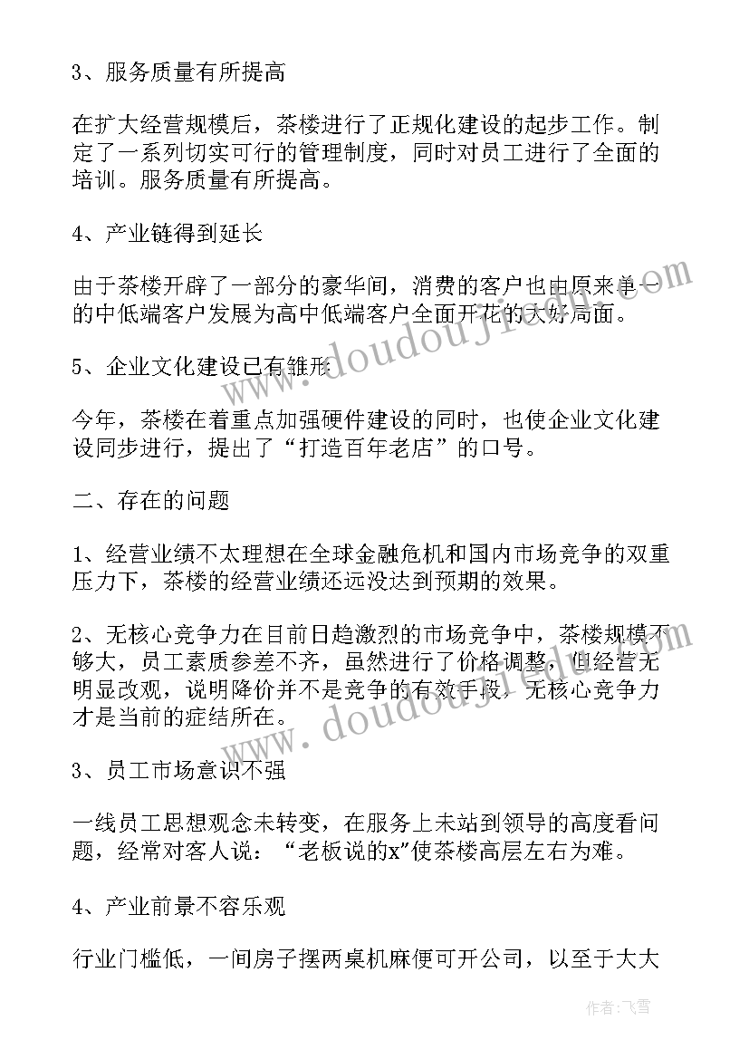 生管年终工作总结报告 行政主管年终工作总结(优秀10篇)