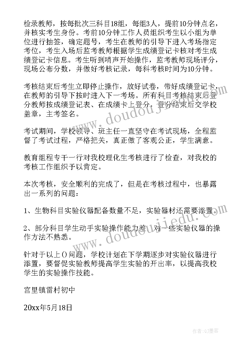 最新初中物理实验报告单 初中物理观察凸透镜成像的实验报告(模板5篇)