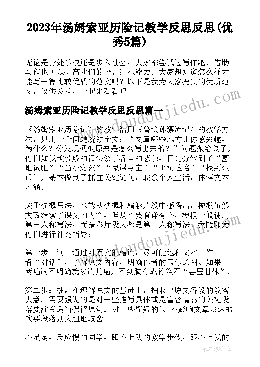 最新述职述廉报告的格式(精选8篇)