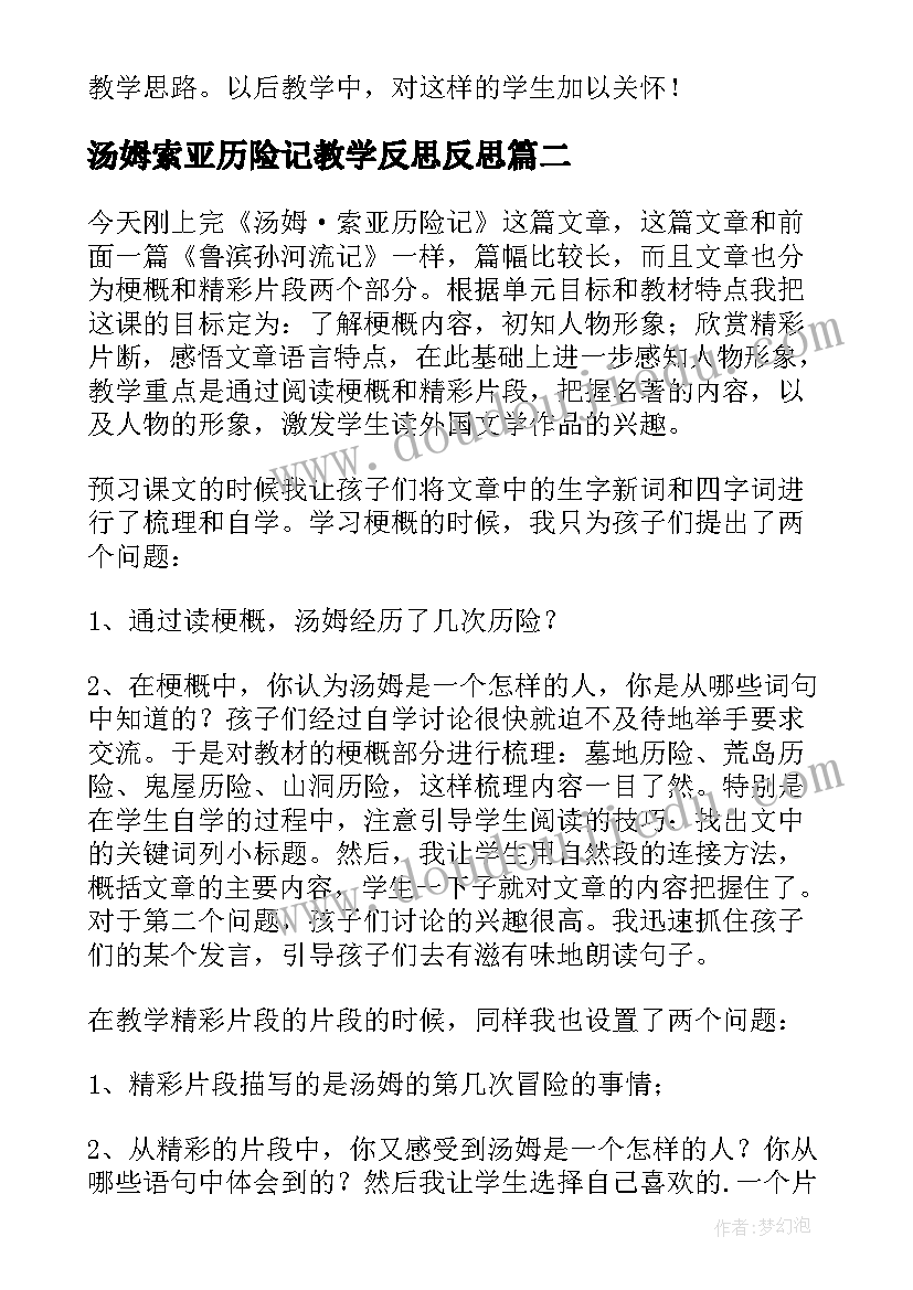 最新述职述廉报告的格式(精选8篇)